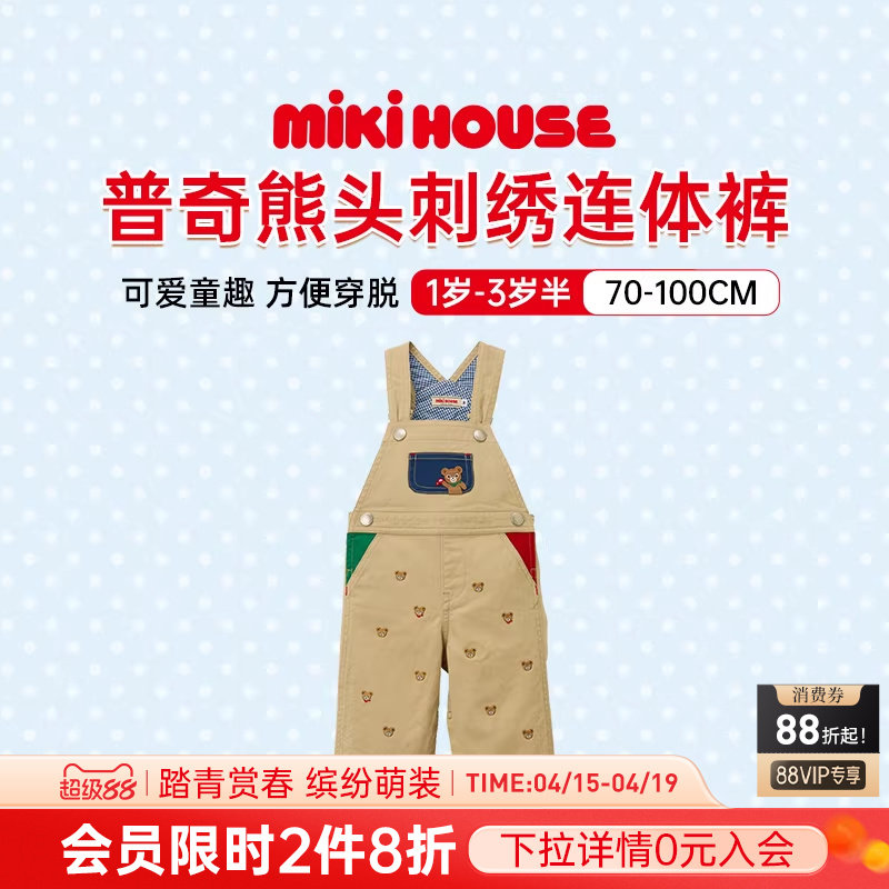 MIKIHOUSE男童裤子春装宝宝裤子春夏款宝宝背带裤休闲裤日本制
