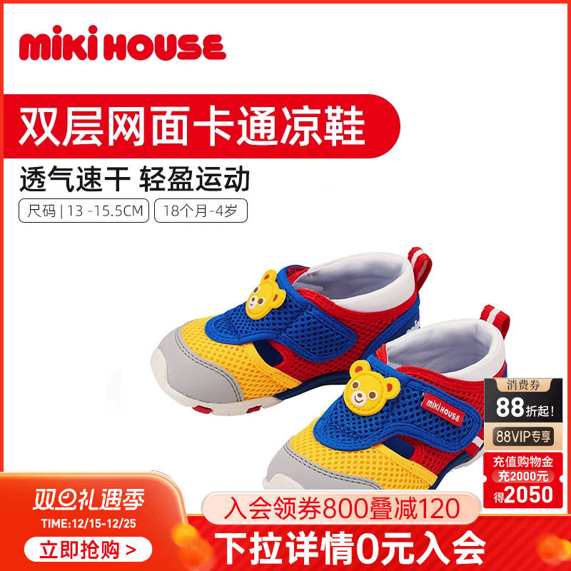 MIKIHOUSE凉鞋女童学步童鞋男童夏款网面透气包脚防滑运动鞋