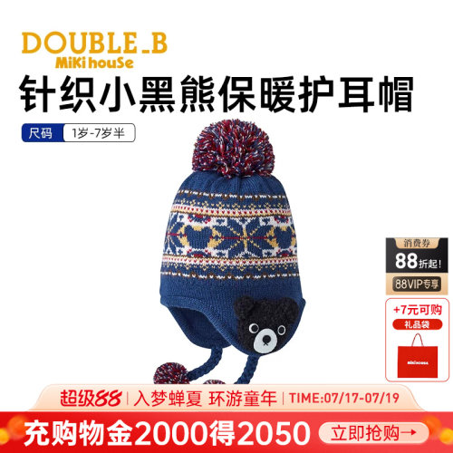 MIKIHOSEDOUBLE_B护耳帽