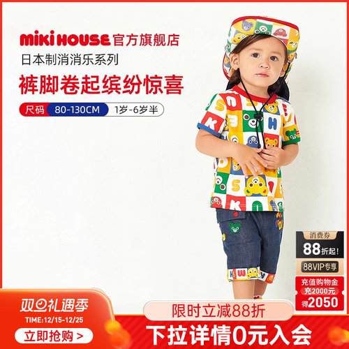 MIKIHOUSE消消乐短裤日