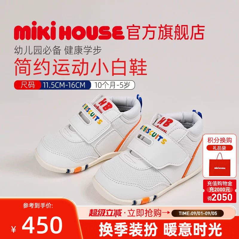 mikihouse运动鞋网面透气鞋图片