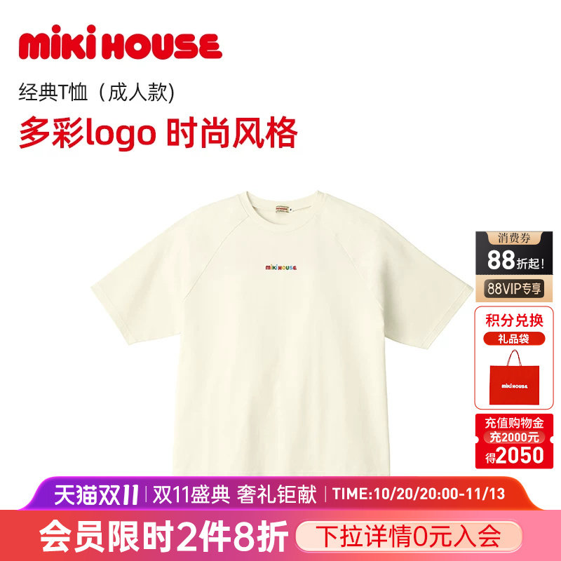 MIKIHOUSE亲子装T恤成人款经典款纯棉刺绣日本制