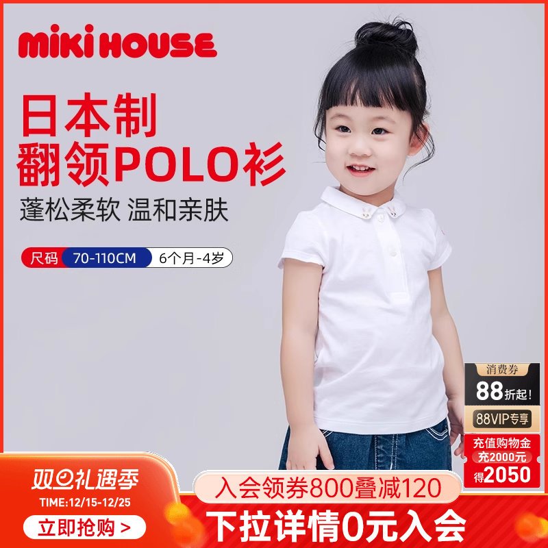 MIKIHOUSE日本制短袖女童保罗衫卡通舞飒兔翻领刺绣Polo衫T恤