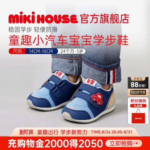 MIKIHOUSE男宝宝学步鞋