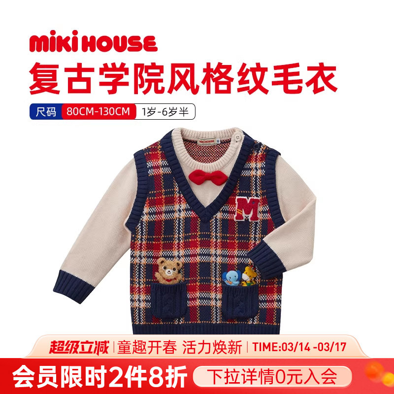 MIKIHOUSE儿童毛衣男女童宝宝春季薄款上衣学院风毛衣春秋新