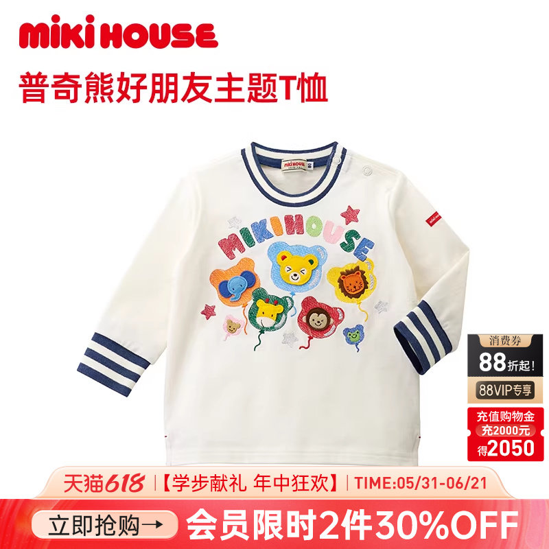 MIKIHOUSE日本制儿童长袖T恤男童早秋上衣女童条纹T恤宝宝打底衫