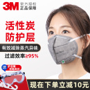 3M口罩KN95防雾霾PM2.5防异味9542男女透气防工业粉尘立体口鼻罩