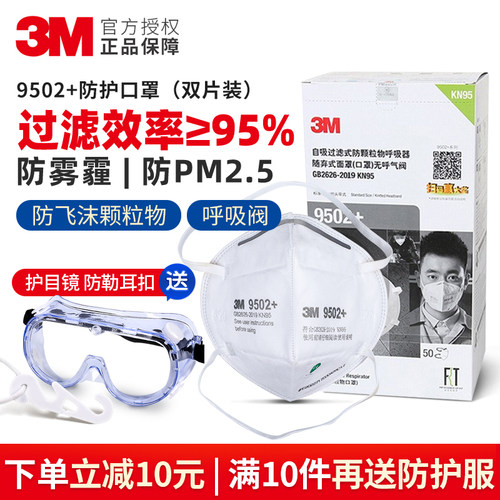 3M静电滤棉防尘一次性口罩