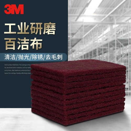 3m百洁布7447c工业木工打磨抛光
