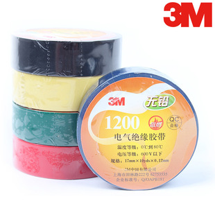 3M电工胶带1200电工胶带电气绝缘无铅耐磨防潮阻燃PVC电胶布10卷
