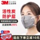 3M活性炭口罩9541耳戴式 防装 修异味有机蒸气防尘雾霾男女透气KN95