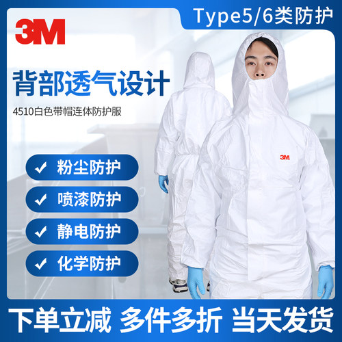 3m隔离衣防喷溅连体服