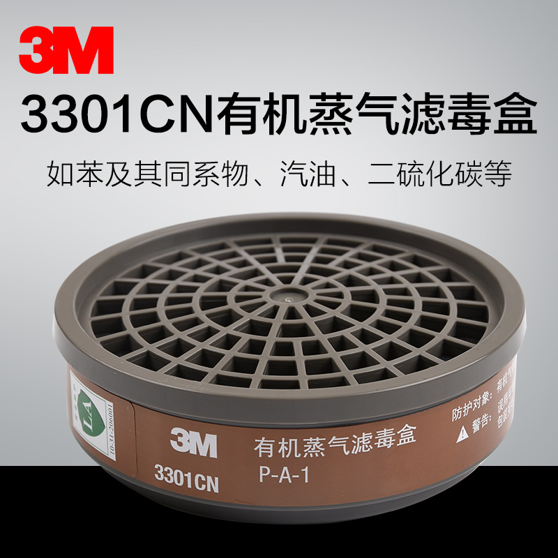 3m有机蒸气自吸过滤式防毒面具