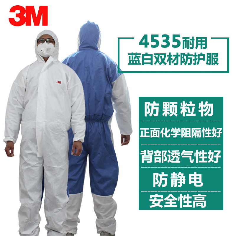 3M4535正品白色带帽连体防护服防液体溅射风沙后背透气防尘服