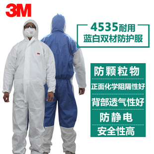 白色带帽连体防护服化学液体溅射风沙后背透气防尘服 3M4535正品