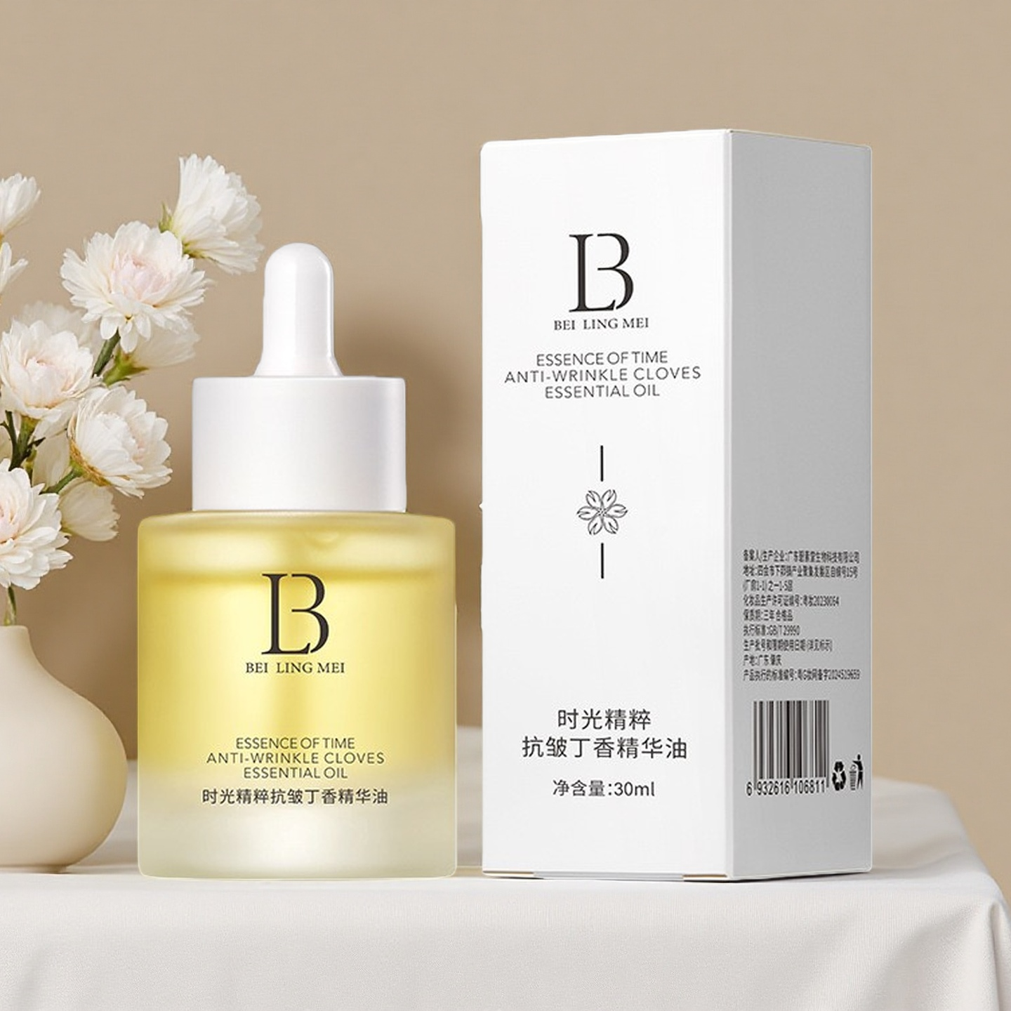 贝玲美时光精粹抗皱丁香精华油30ml紧致抗皱淡化细纹提亮滋润精油