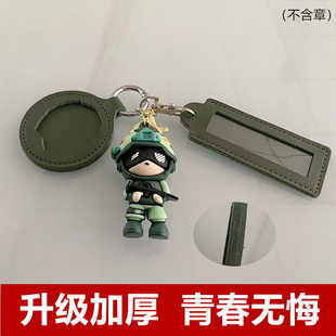 兵哥哥专属姓名牌透明保护套pu钥匙扣送战友朋友军旅挂件
