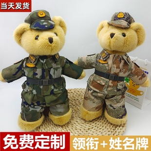 解放公仔迷彩小熊战士玩偶毛绒兵哥哥退伍纪念品娃娃军恋礼物