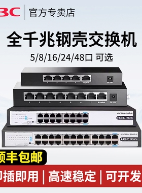 华三（H3C）千兆交换机16口24口48口8口5分线器分流器防雷S1G S1224 S1226F-HPWR企业网络分流器即插即用