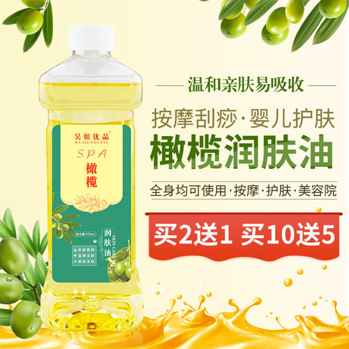 婴儿全身体开背润肤防干裂按摩油