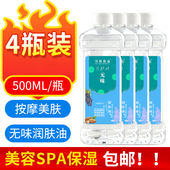 无味按摩bb油全身体通经络开背情趣私处按摩精油 美容院SPA刮痧用