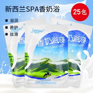 女家用袋装 泡澡牛奶浴美白保湿 全身玫瑰花瓣牛奶泡澡浴液持久留香