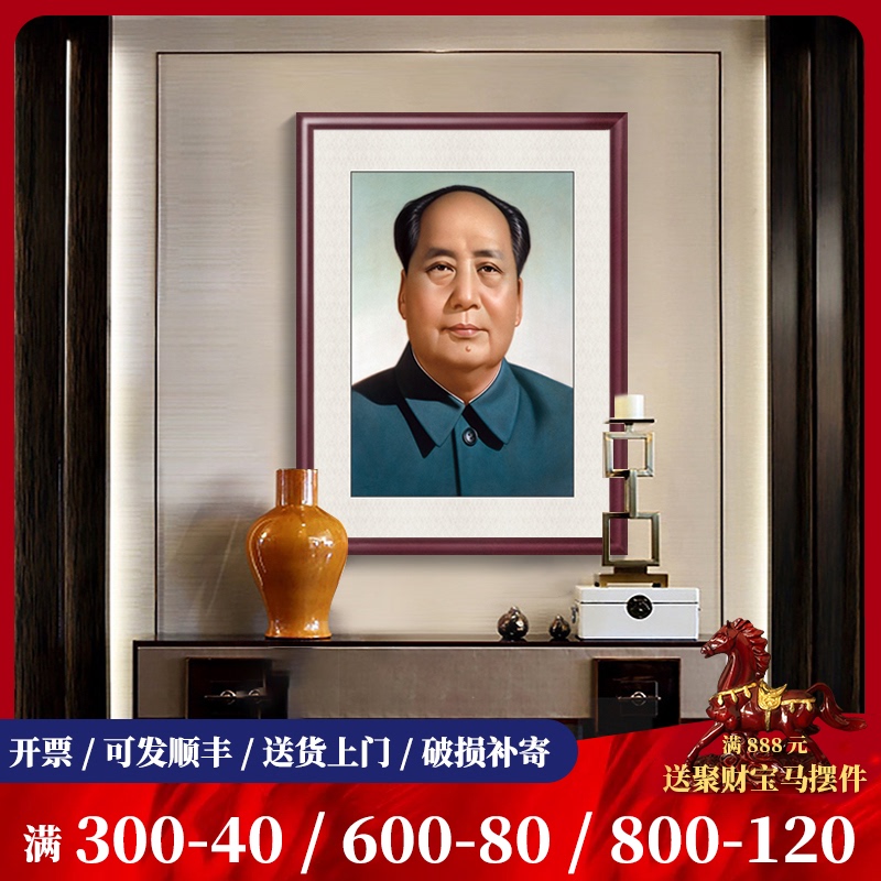 毛主席像墙面装饰画客厅玄关餐厅中堂摆像画像人物壁画办公室挂画 Изображение 1 毛主席像墙面装饰画客厅玄关餐厅中堂摆像画像人物壁画办公室挂画 Изображение 1