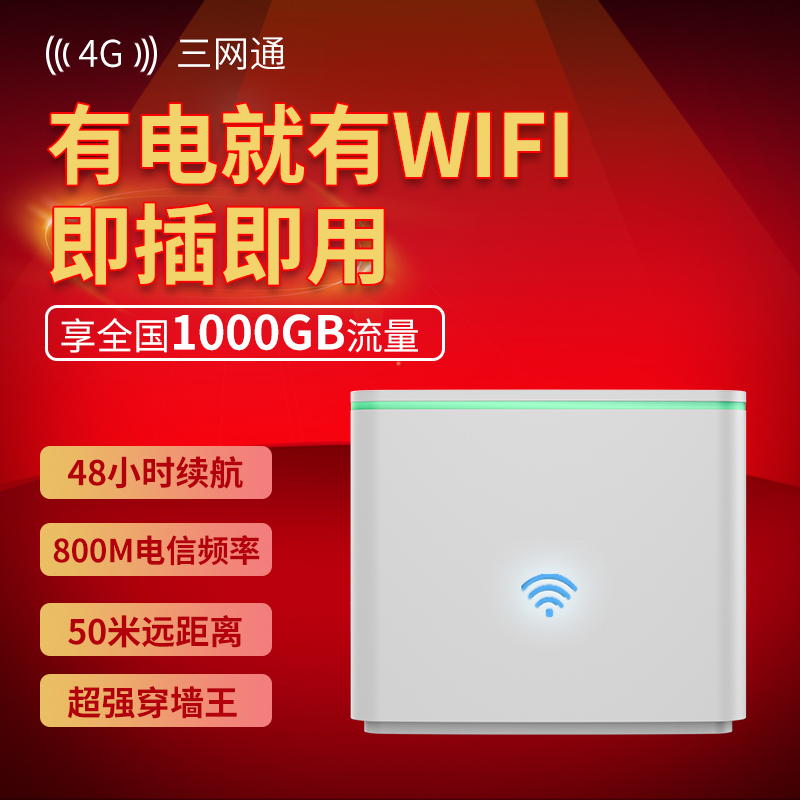 4G无线路由器插卡式全网通便携随身wifi不限速流量神器车载mif家用移动联通电信无线高速穿墙王企业工业级CPE