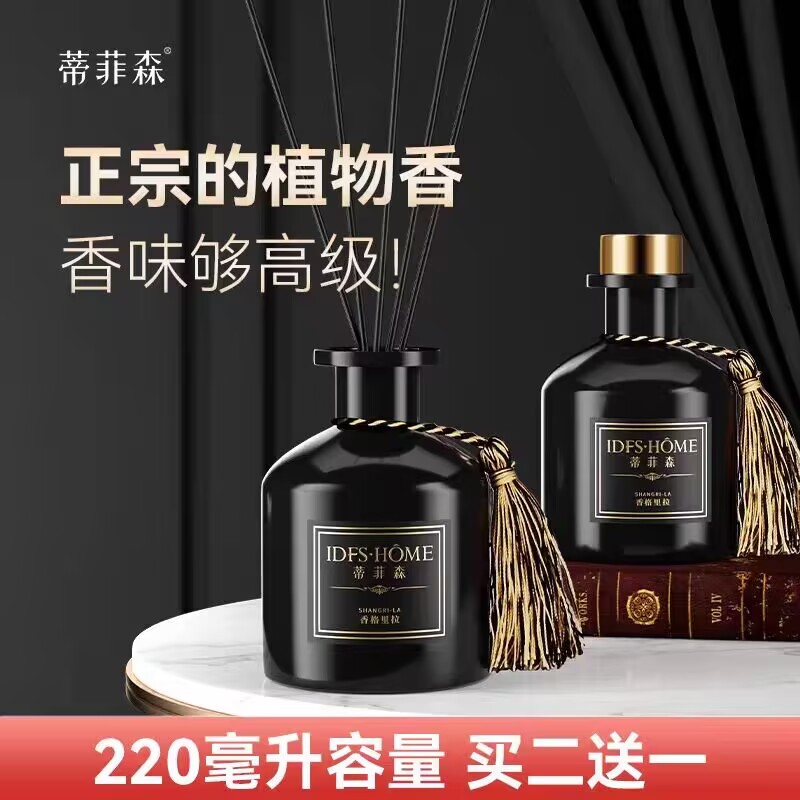 蒂菲森酒店无火香薰精油持久留香