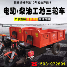 小型自卸柴油工程三轮车柴油三轮车1