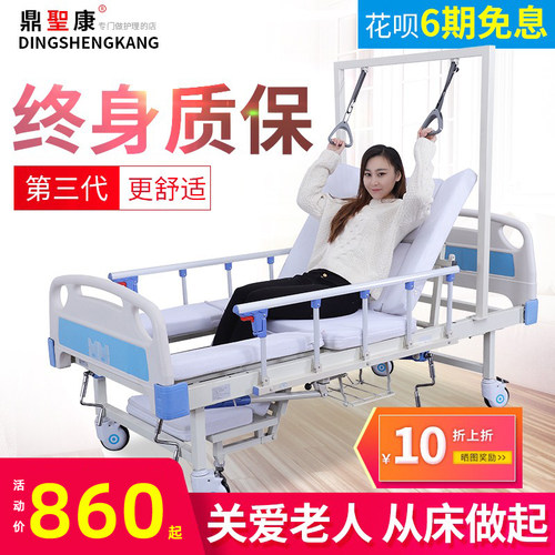 鼎圣康康复床骨科牵引床护理床