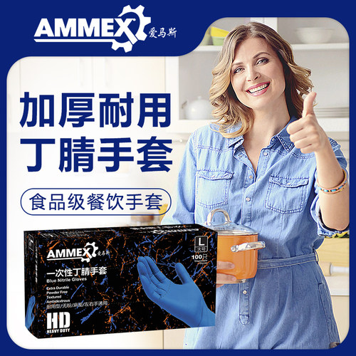 耐酸碱家务实验室蓝色丁腈手套