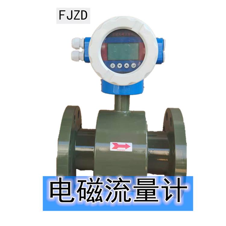 厂家直供上海方峻仪表电磁流量计远传不锈钢插入式涡街对夹法兰