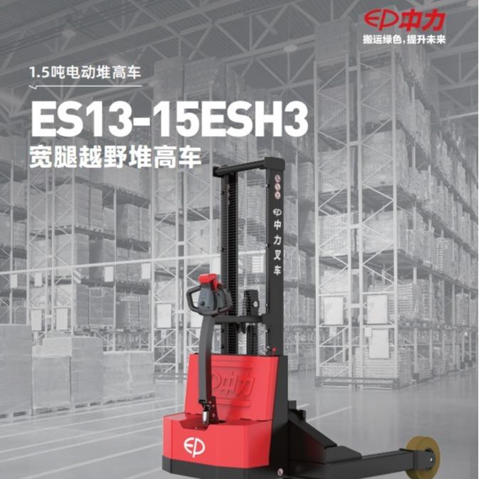电动叉车堆高车托盘搬运车ES13-15ESH3户外越野大轮1.5吨