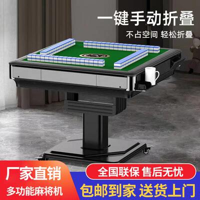 全自动新款麻将机可折叠可移动餐桌两用麻将桌家用麻将机可折叠