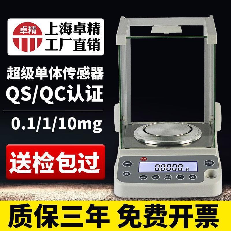 BSM220.4万分之一电子天平120/0.1mg/220.千分200克分析天平