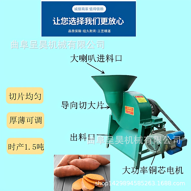 地瓜切片机 大产量红薯晒干切片机 机械多用途圆盘旋切机