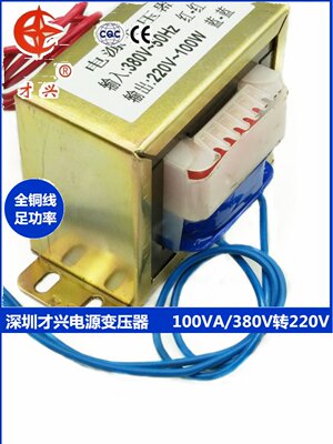 EI86 电源变压器 DB-100VA 100W 380V转220V 0.45A 450Ma工频隔离