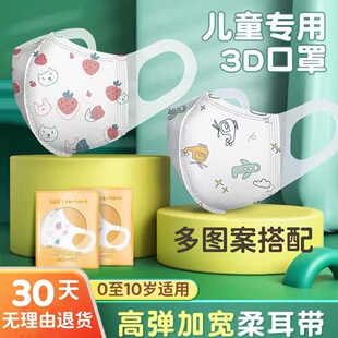 希达儿童弹力布口罩一次性三层防护3D立体03岁婴幼儿园宝宝小学生