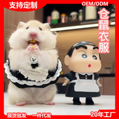仓鼠衣服四季 裙子小宠物毛线衣金丝熊荷兰猪花枝鼠服饰 通用服装