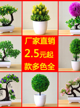 樱雪球仿真植物盆栽草球盆景小树家居装饰花摆件创意迷你小圆球