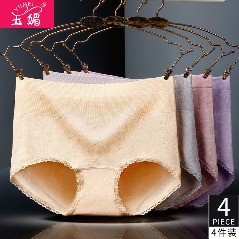 玉媚内裤女莫代尔中腰无痕罗安无缝性感100%纯棉档三角裤提臀收腹在类目 女士内衣/男士内衣/家居服, 内裤中 - 来自Buy2taobao.com提供专业的淘宝代购服务