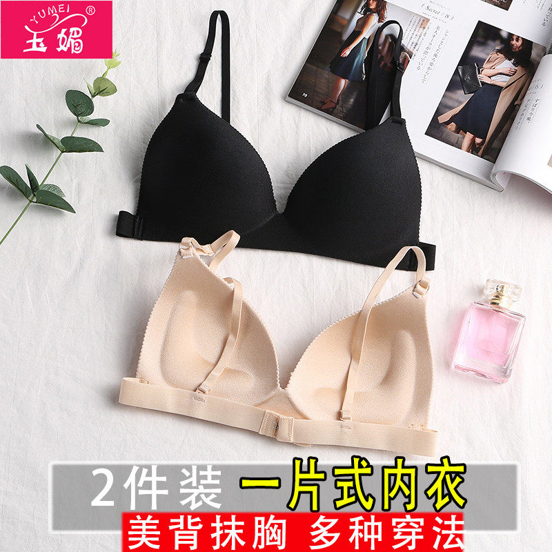 玉媚2件装无痕聚拢学生高中裹胸