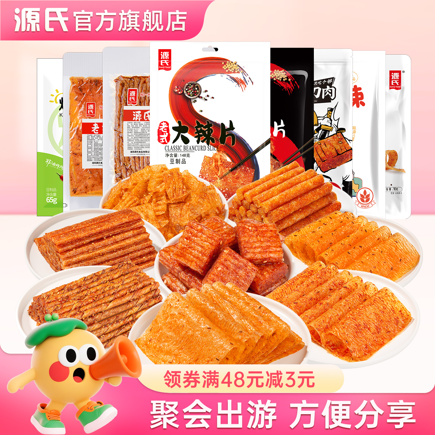 ԴϴƬСʳƷʱУ԰伢ʳŮ 48.48Ԫ