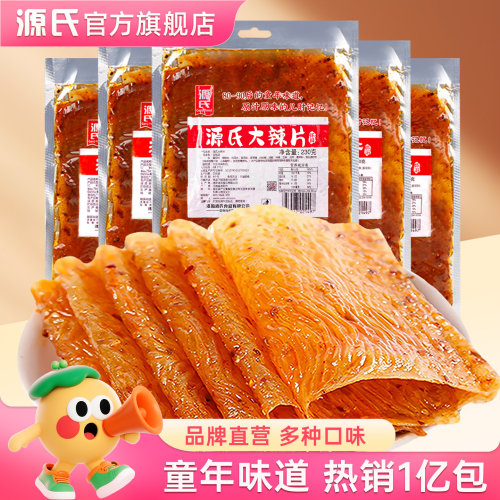 源氏辣条大辣片休闲零食源氏