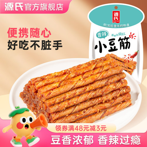 大豆筋豆筋回忆办公室网红辣条