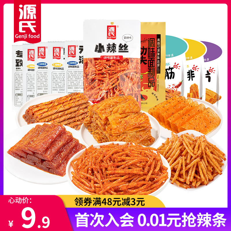 【顺手买一件】源氏老式大辣片辣条童年怀旧小吃零食休闲食品辣味 零食/坚果/特产 豆腐干 原图主图