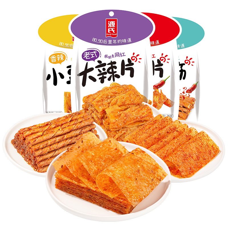 源氏辣条零食小包装8090童年怀旧