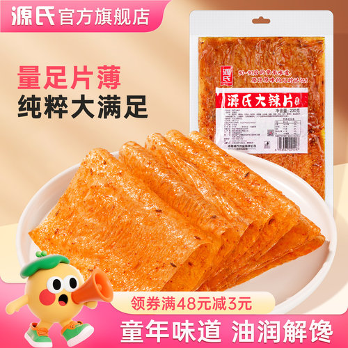 230g手撕校园源氏大辣片