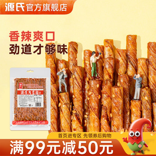 源氏小吃辣条休闲零食
